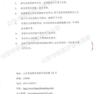 檢測報(bào)告表